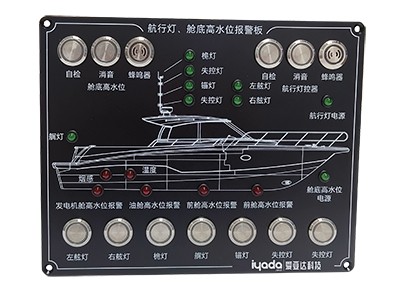 船舶航行信号灯与高水位集成监测控制台（7路航行灯控制面板报警板设计）